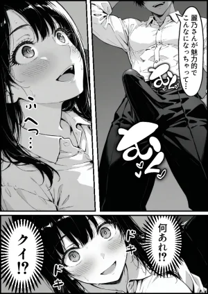 もみじもみもみ工房 上級国民の清純妻孕まされる息子の成績を理由に - Page 23