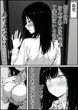 もみじもみもみ工房 上級国民の清純妻孕まされる息子の成績を理由に - Page 26