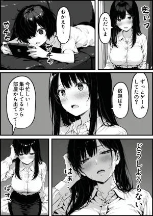 もみじもみもみ工房 上級国民の清純妻孕まされる息子の成績を理由に - Page 27