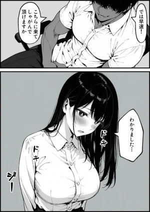 もみじもみもみ工房 上級国民の清純妻孕まされる息子の成績を理由に - Page 31