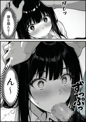 もみじもみもみ工房 上級国民の清純妻孕まされる息子の成績を理由に - Page 39