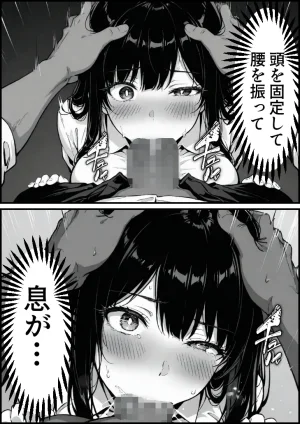 もみじもみもみ工房 上級国民の清純妻孕まされる息子の成績を理由に - Page 40