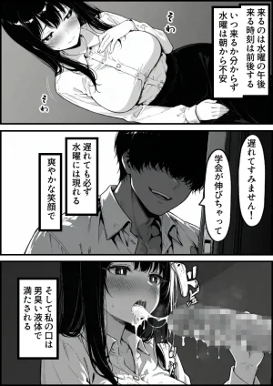 もみじもみもみ工房 上級国民の清純妻孕まされる息子の成績を理由に - Page 46