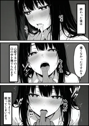 もみじもみもみ工房 上級国民の清純妻孕まされる息子の成績を理由に - Page 51