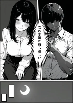 もみじもみもみ工房 上級国民の清純妻孕まされる息子の成績を理由に - Page 55