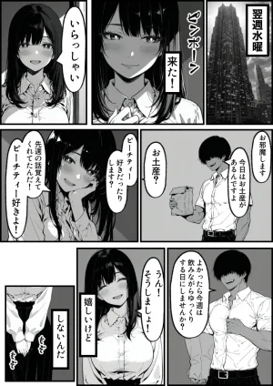 もみじもみもみ工房 上級国民の清純妻孕まされる息子の成績を理由に - Page 56