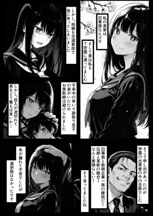 もみじもみもみ工房 上級国民の清純妻孕まされる息子の成績を理由に - Page 59