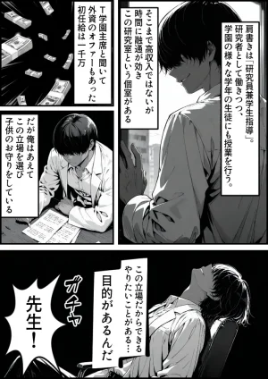 もみじもみもみ工房 上級国民の清純妻孕まされる息子の成績を理由に - Page 6