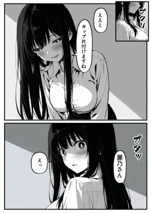 もみじもみもみ工房 上級国民の清純妻孕まされる息子の成績を理由に - Page 61