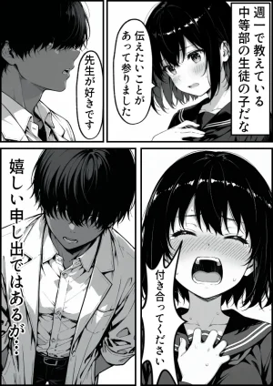 もみじもみもみ工房 上級国民の清純妻孕まされる息子の成績を理由に - Page 7