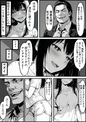 もみじもみもみ工房 上級国民の清純妻孕まされる息子の成績を理由に - Page 75