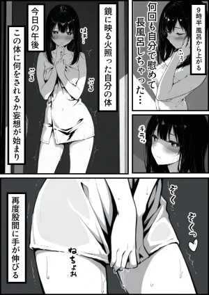 もみじもみもみ工房 上級国民の清純妻孕まされる息子の成績を理由に - Page 85