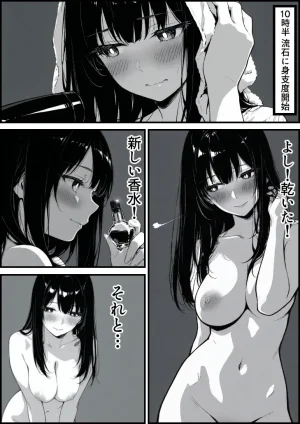 もみじもみもみ工房 上級国民の清純妻孕まされる息子の成績を理由に - Page 86