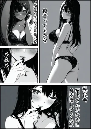 もみじもみもみ工房 上級国民の清純妻孕まされる息子の成績を理由に - Page 88