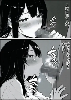 もみじもみもみ工房 上級国民の清純妻孕まされる息子の成績を理由に - Page 91