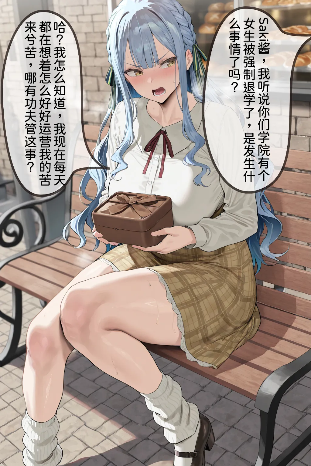 限界 如果早知道是这样的结局...上 - Image 4