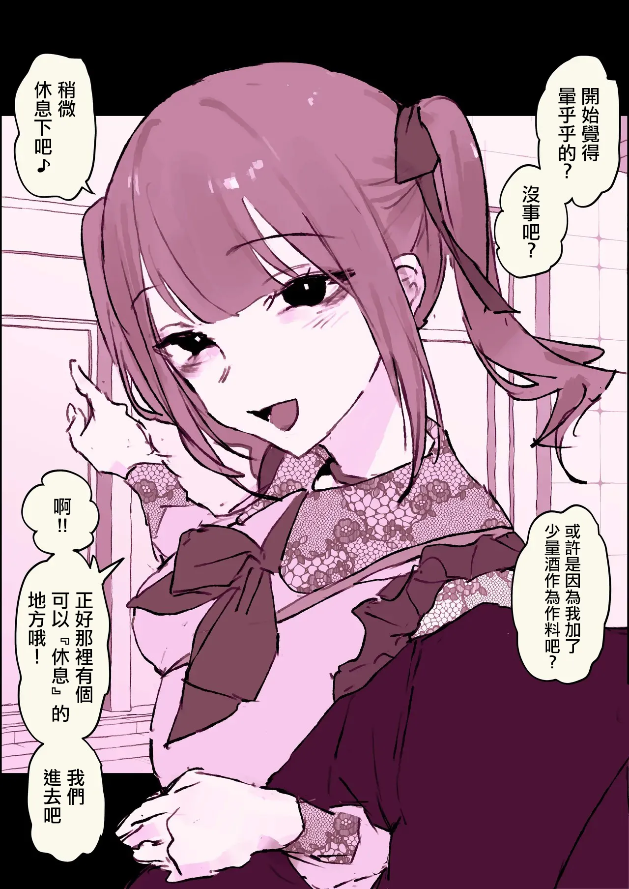 ぽりうれたん 地雷系バレンタイン - Image 4