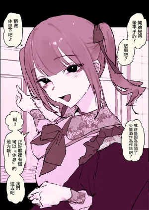 ぽりうれたん 地雷系バレンタイン - Page 4