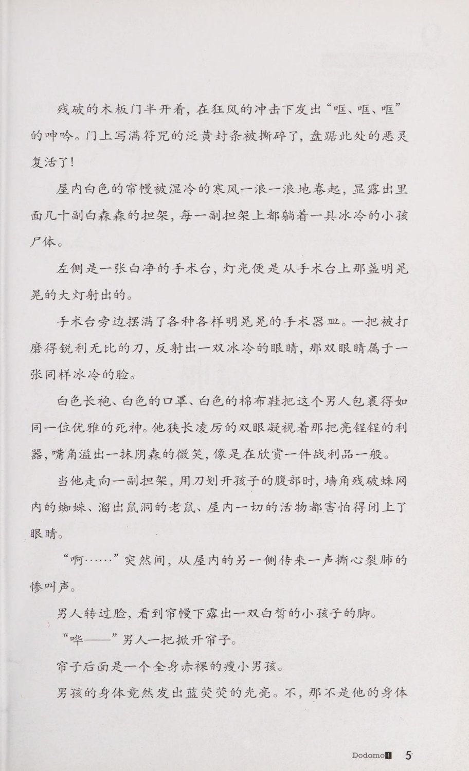 雷欧幻像查理九世 恶魔医务室 - Image 12