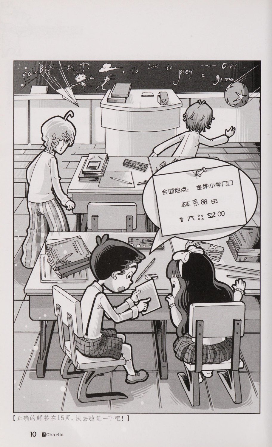雷欧幻像查理九世 恶魔医务室 - Image 17