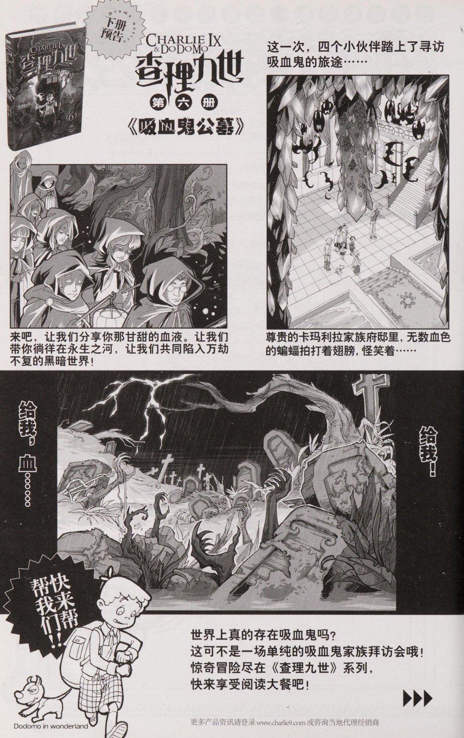 雷欧幻像查理九世 恶魔医务室 - Image 185