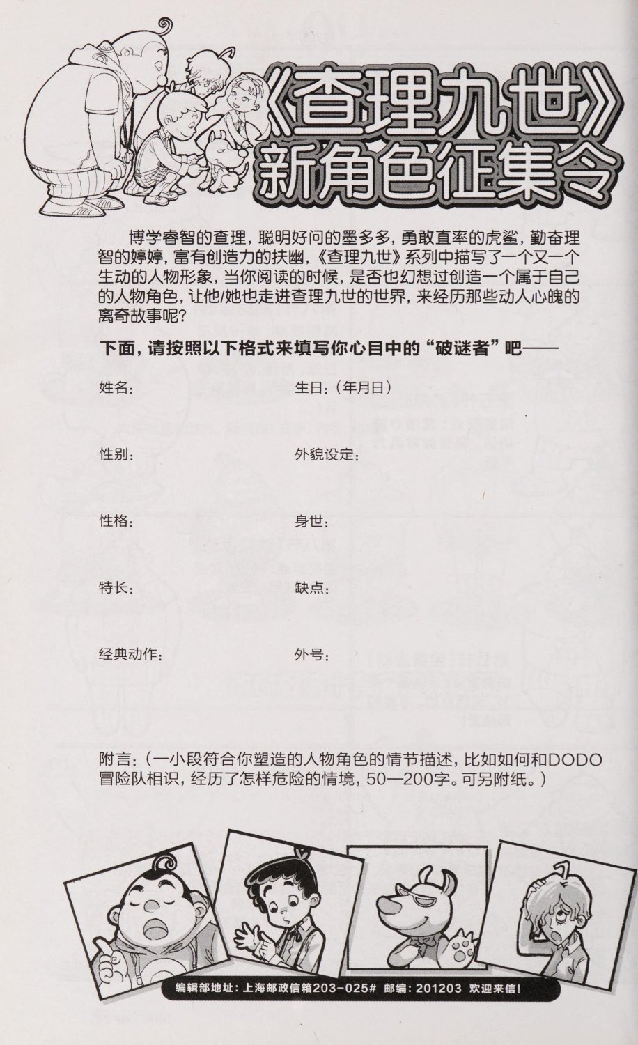 雷欧幻像查理九世 恶魔医务室 - Image 203