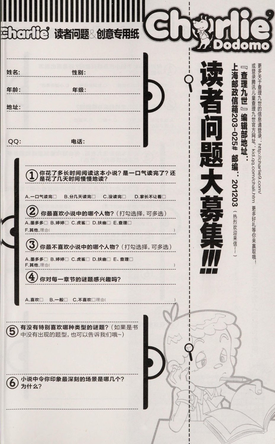 雷欧幻像查理九世 恶魔医务室 - Image 208