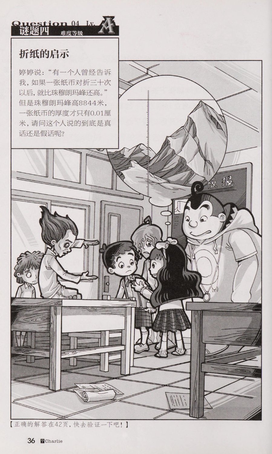 雷欧幻像查理九世 恶魔医务室 - Image 43