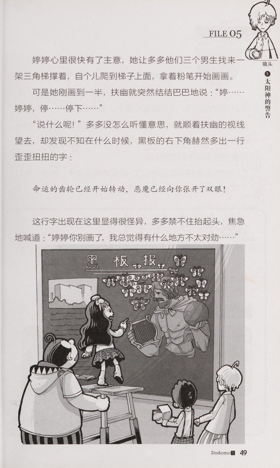雷欧幻像查理九世 恶魔医务室 - Image 56