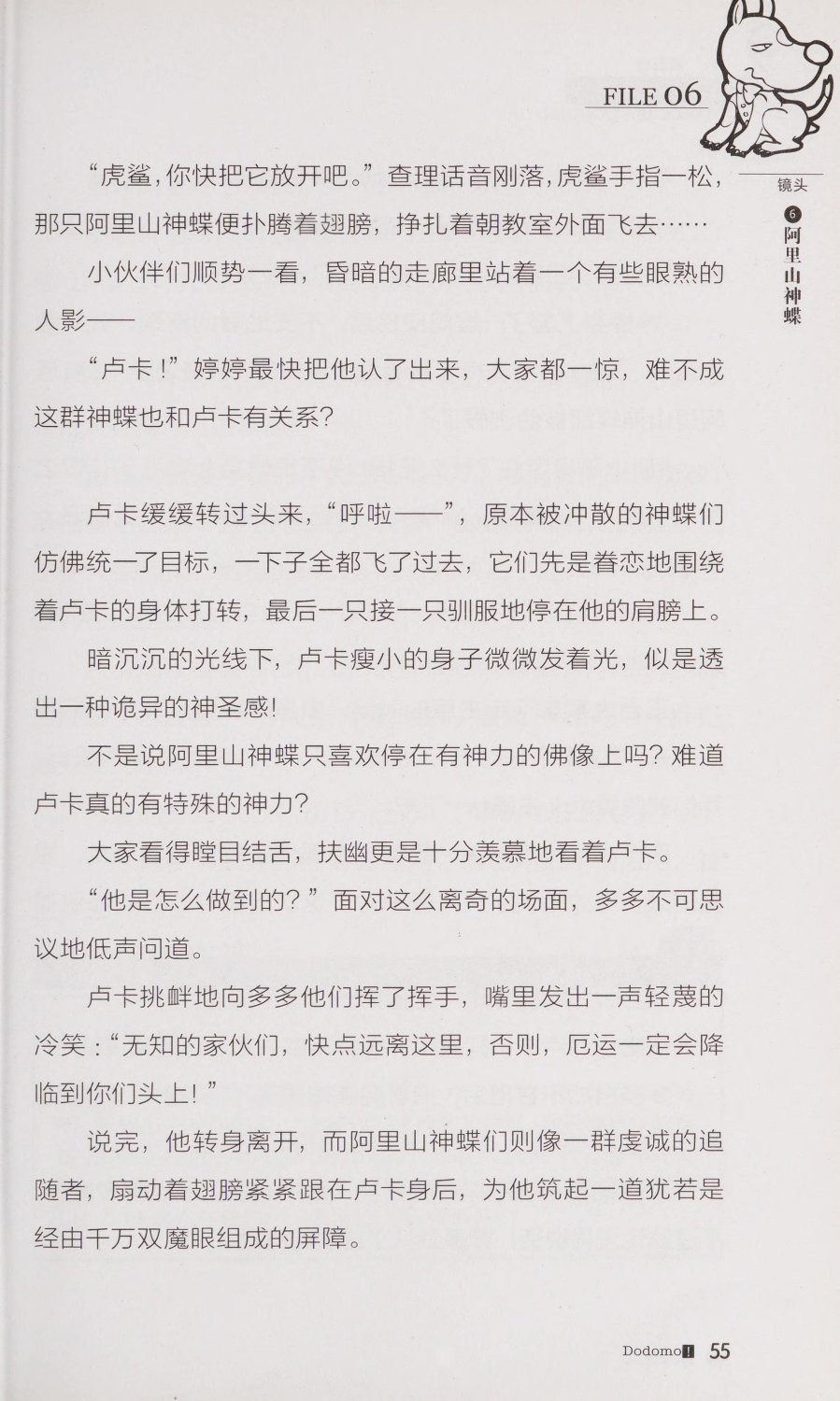 雷欧幻像查理九世 恶魔医务室 - Image 62