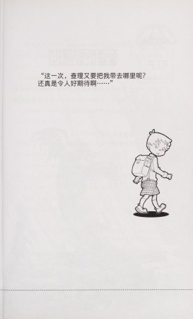 雷欧幻像查理九世 恶魔医务室 - Page 10