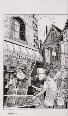 雷欧幻像查理九世 恶魔医务室 - Page 107