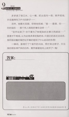 雷欧幻像查理九世 恶魔医务室 - Page 109
