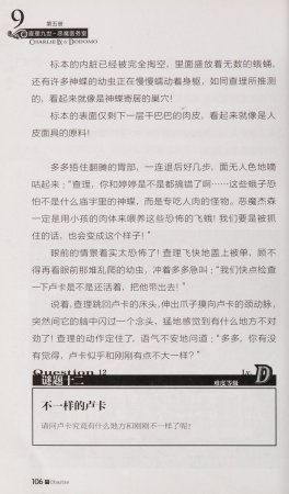 雷欧幻像查理九世 恶魔医务室 - Page 113