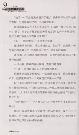 雷欧幻像查理九世 恶魔医务室 - Page 115
