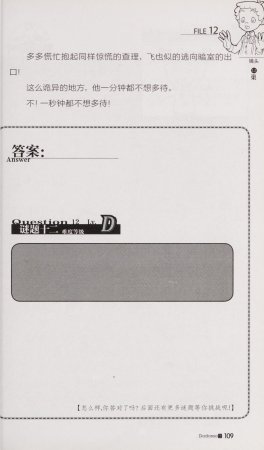 雷欧幻像查理九世 恶魔医务室 - Page 116