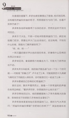 雷欧幻像查理九世 恶魔医务室 - Page 119