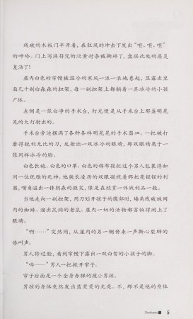 雷欧幻像查理九世 恶魔医务室 - Page 12