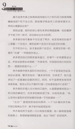 雷欧幻像查理九世 恶魔医务室 - Page 121