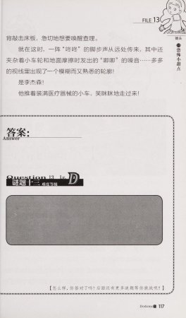 雷欧幻像查理九世 恶魔医务室 - Page 124