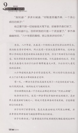 雷欧幻像查理九世 恶魔医务室 - Page 127