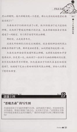雷欧幻像查理九世 恶魔医务室 - Page 128