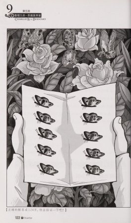 雷欧幻像查理九世 恶魔医务室 - Page 129