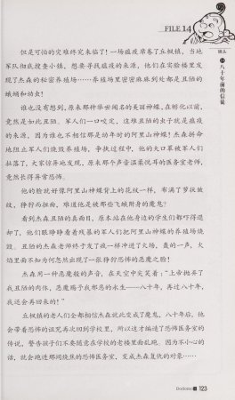 雷欧幻像查理九世 恶魔医务室 - Page 130