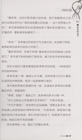 雷欧幻像查理九世 恶魔医务室 - Page 134