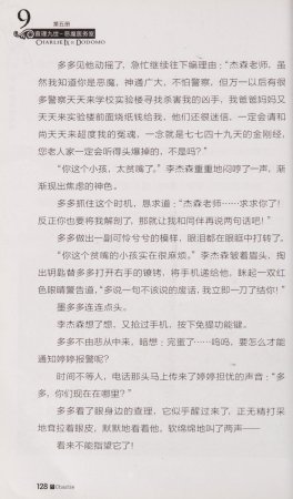 雷欧幻像查理九世 恶魔医务室 - Page 135