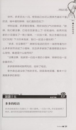 雷欧幻像查理九世 恶魔医务室 - Page 136