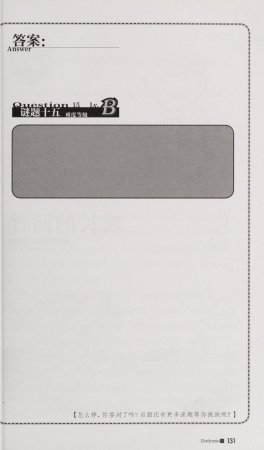 雷欧幻像查理九世 恶魔医务室 - Page 138