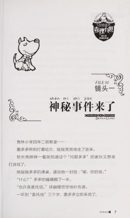 雷欧幻像查理九世 恶魔医务室 - Page 14