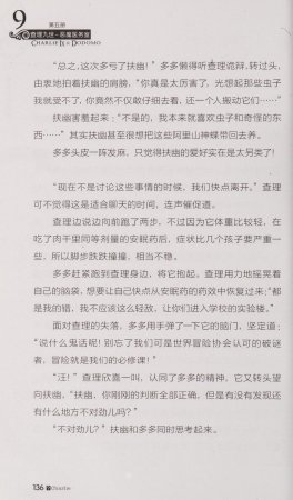 雷欧幻像查理九世 恶魔医务室 - Page 143